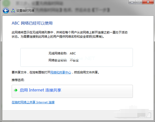 電腦wifi熱點開啟方法 電腦wifi熱點開啟方法