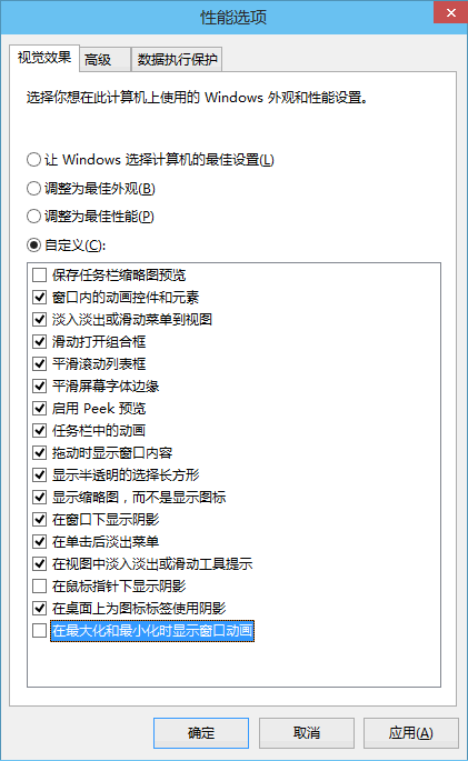 Win10取消窗口動畫和虛擬桌面切換動畫的方法 Win10取消窗口動畫和虛擬桌面切換動畫的方法