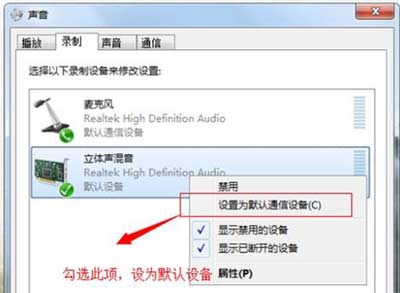 Win7系統電腦使用麥克風沒有聲音怎么解決 Win7系統電腦使用麥克風沒有聲音怎么解決