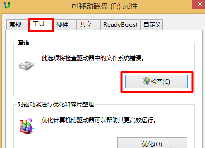 U盤顯示0字節解決方法 U盤顯示0字節解決方法