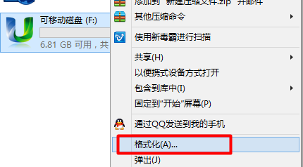 U盤顯示0字節解決方法 U盤顯示0字節解決方法