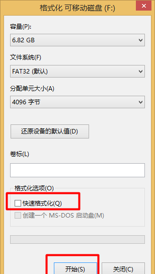 U盤顯示0字節解決方法 U盤顯示0字節解決方法