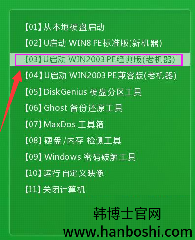 u啟動主菜單界面 u啟動主菜單界面