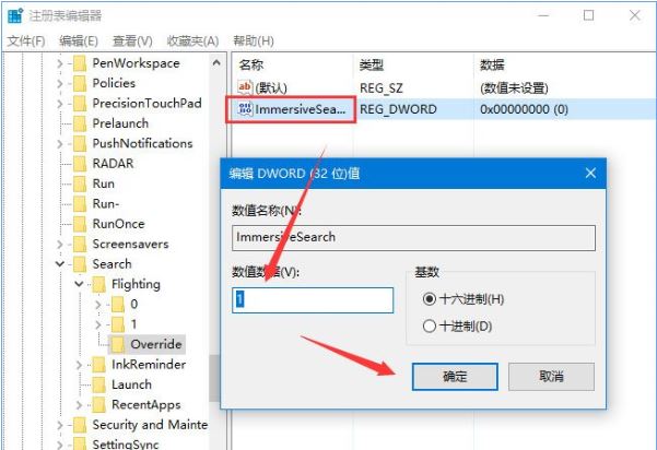 win10啟用懸浮搜索功能的技巧 win10啟用懸浮搜索功能的技巧