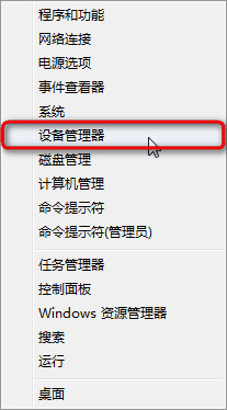 win7通過設備管理器禁用指定設備的方法 win7通過設備管理器禁用指定設備的方法