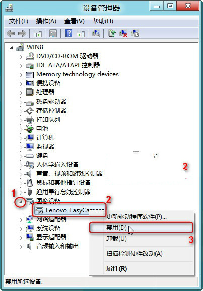 win7通過設備管理器禁用指定設備的方法 win7通過設備管理器禁用指定設備的方法