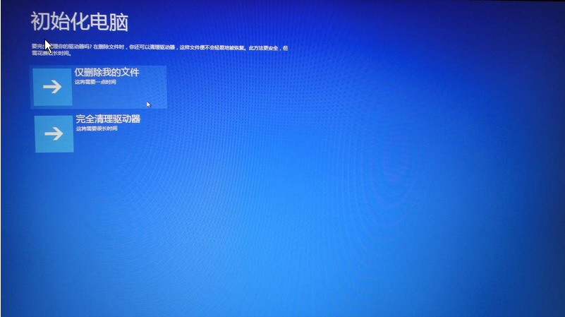 清除個(gè)人文件