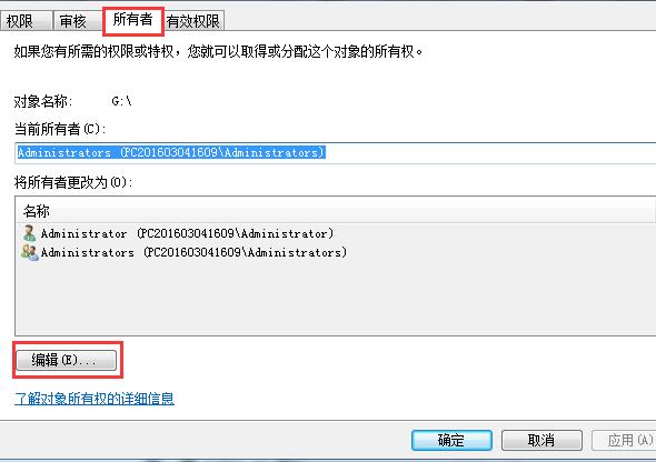 高級安全設置 高級安全設置