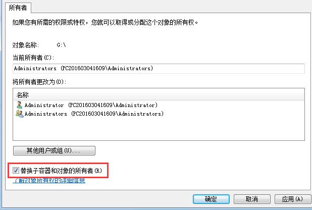 替換子容器和對象的所有者 替換子容器和對象的所有者