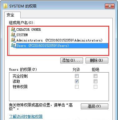 win7系統修改注冊表權限的方法 win7系統修改注冊表權限的方法