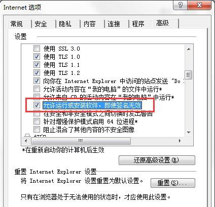 ie瀏覽器下載不了文件的解決方法 ie瀏覽器下載不了文件的解決方法