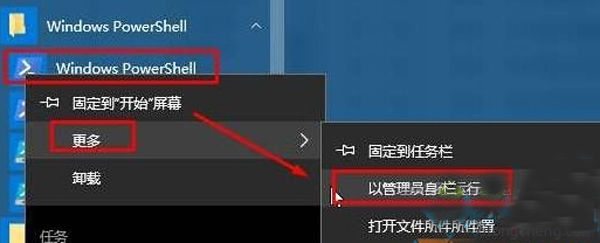 管理員權限運行