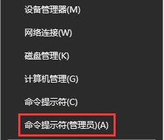 管理員命令提示符 管理員命令提示符