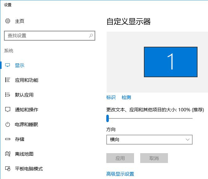 win10電腦顯示器的刷新頻率設置技巧 win10電腦顯示器的刷新頻率設置技巧