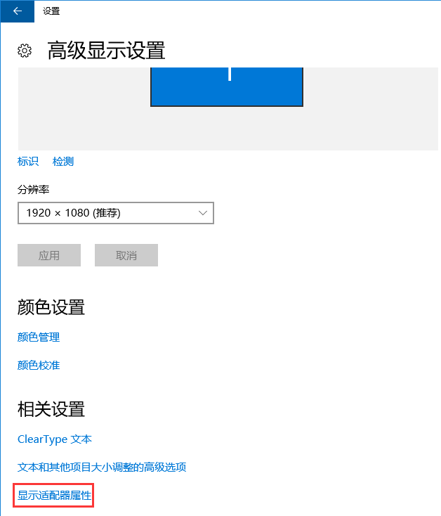 win10電腦顯示器的刷新頻率設置技巧 win10電腦顯示器的刷新頻率設置技巧