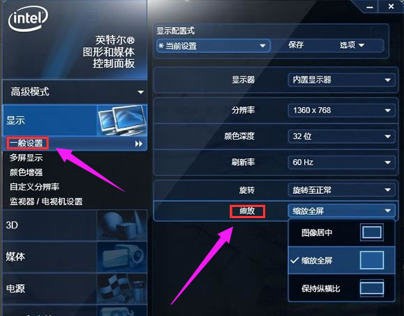 筆記本玩游戲不能全屏的解決辦法g 筆記本玩游戲不能全屏的解決辦法