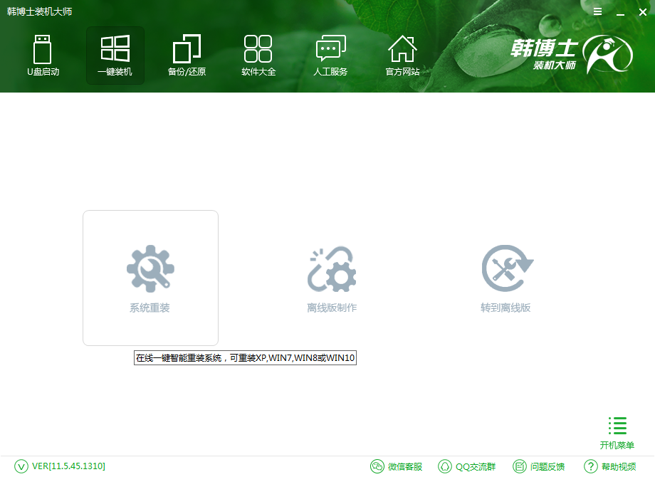 韓博士系統重裝 韓博士系統重裝