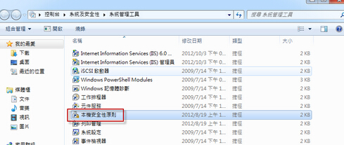 win7系統無法設置網絡位置怎么辦 win7系統無法設置網絡位置怎么辦