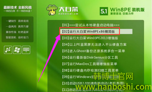 pe一鍵裝機教程 pe一鍵裝機教程