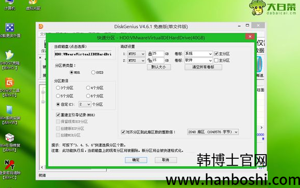 pe一鍵裝機教程 pe一鍵裝機教程