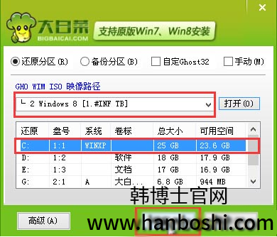 pe一鍵裝機教程 pe一鍵裝機教程