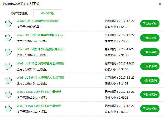 系統下載 系統下載