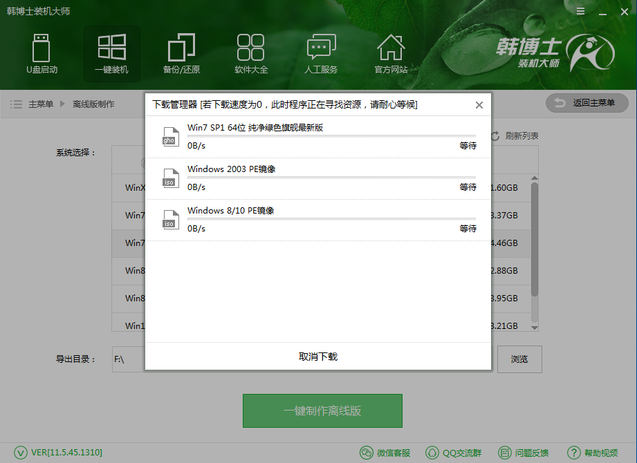 系統下載 系統下載