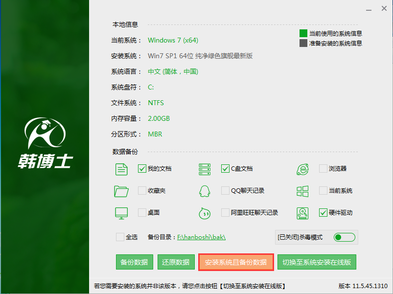 導出系統文件 導出系統文件