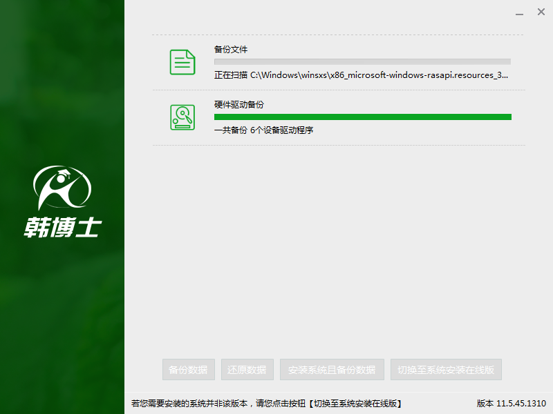 系統文件備份 系統文件備份