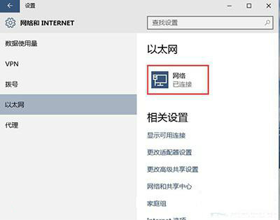 Win10開(kāi)啟自動(dòng)查找網(wǎng)絡(luò)設(shè)備的方法