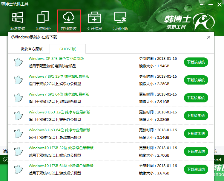 系統下載 系統下載