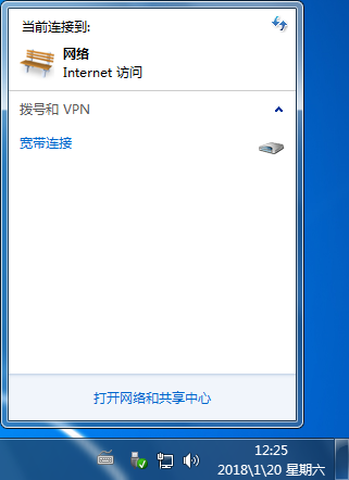 打開網絡共享中心 打開網絡共享中心