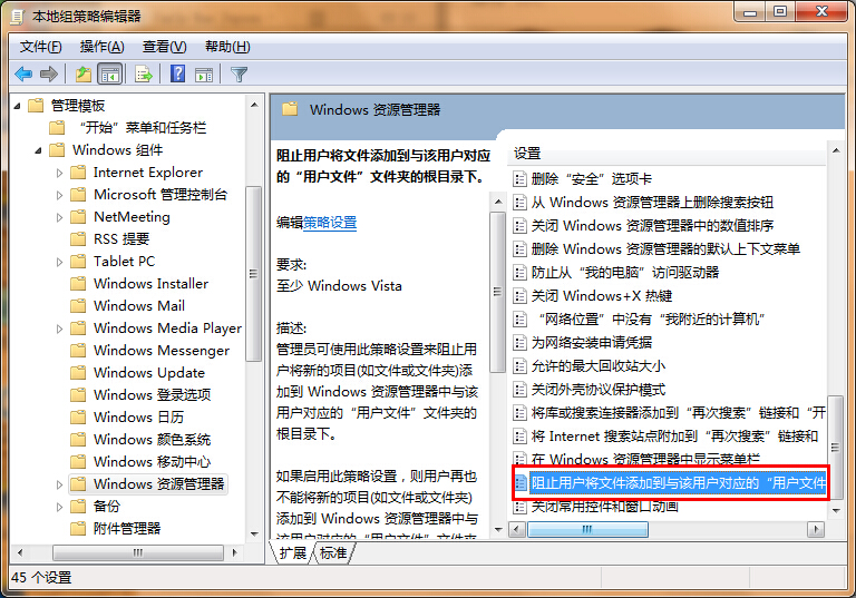 筆記本新建文件提示無(wú)法創(chuàng)建文件的解決辦法 筆記本新建文件提示無(wú)法創(chuàng)建文件的解決辦法