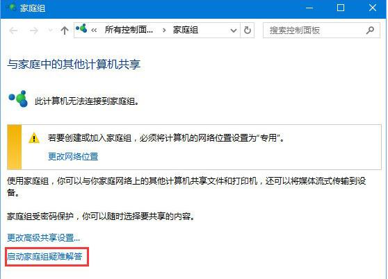 win10系統不能訪問局域網共享提示錯誤代碼0x80070035怎么辦 win10系統不能訪問局域網共享提示錯誤代碼0x80070035怎么辦