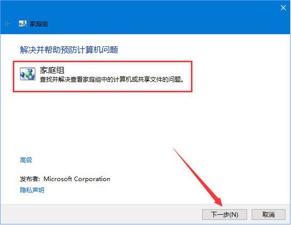 win10系統不能訪問局域網共享提示錯誤代碼0x80070035怎么辦 win10系統不能訪問局域網共享提示錯誤代碼0x80070035怎么辦