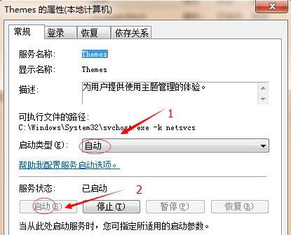 筆記本電腦主題變成經典模式解決辦法 筆記本電腦主題變成經典模式解決辦法