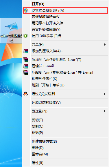 系統激活 激活系統