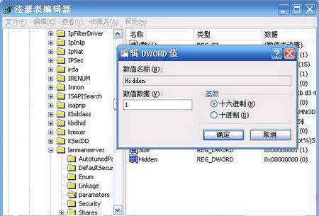 XP電腦網上鄰居怎么隱藏自己 XP電腦網上鄰居怎么隱藏自己