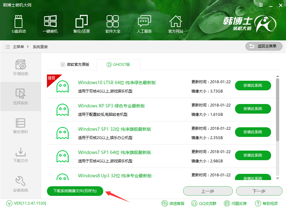 系統下載 系統下載