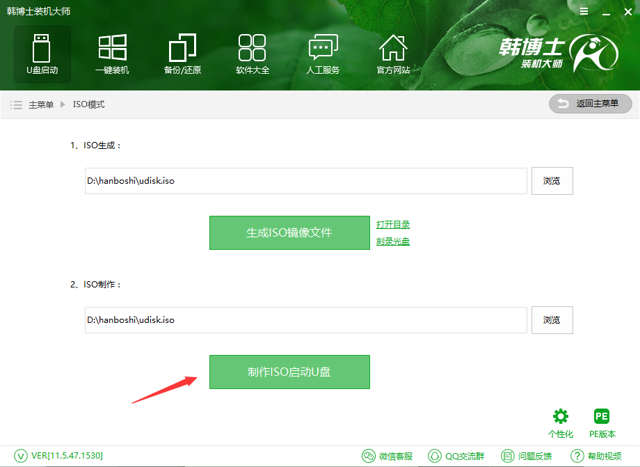 刻錄U盤 刻錄U盤