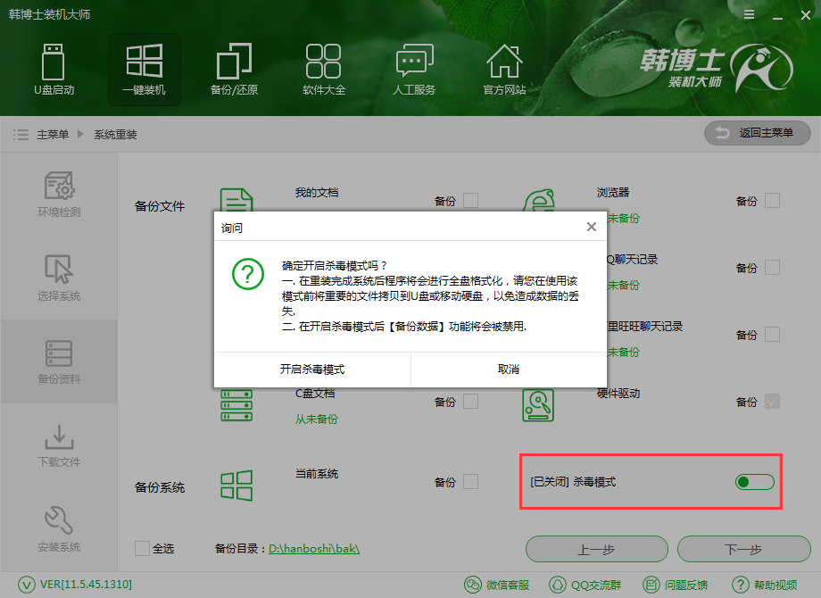 韓博士重裝 韓博士重裝