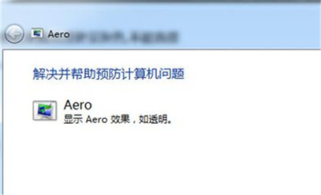 筆記本aero peek預覽桌面變成灰色怎么解決 筆記本aero peek預覽桌面變成灰色怎么解決