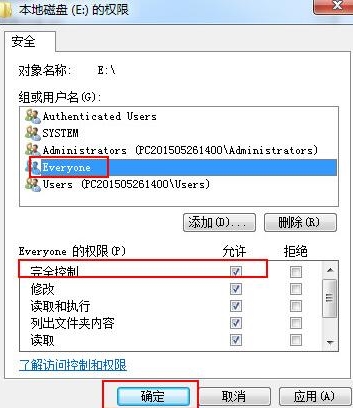 win7系統設置everyone權限的方法