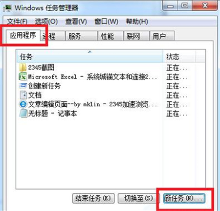 win7系統右下角的揚聲器打不開的解決辦法 win7系統右下角的揚聲器打不開的解決辦法