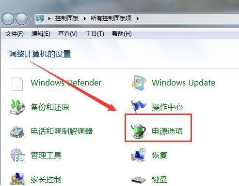 win7電腦硬盤自動關閉解決方法 win7電腦硬盤自動關閉解決方法