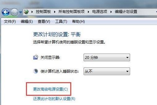 win7電腦硬盤自動關閉解決方法 win7電腦硬盤自動關閉解決方法
