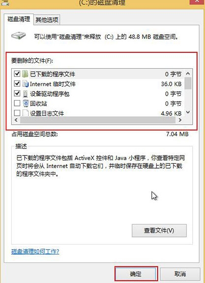win8系統清理c盤空間的方法 win8系統清理c盤空間的方法