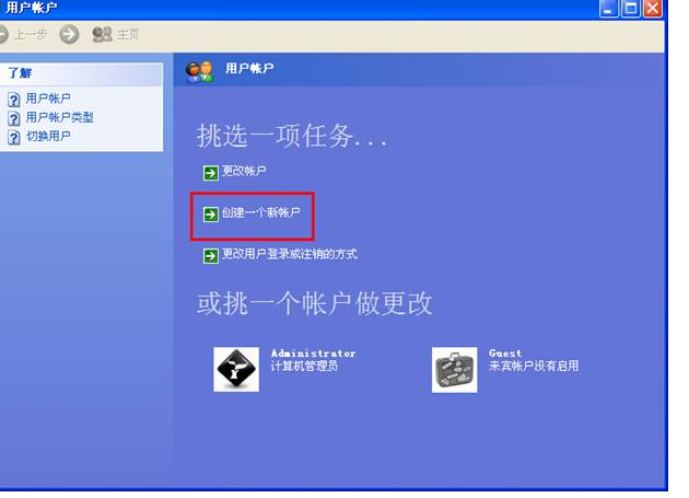 xp系統創建新用戶的技巧 xp系統創建新用戶的技巧
