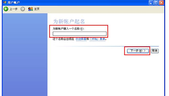 xp系統創建新用戶的技巧 xp系統創建新用戶的技巧