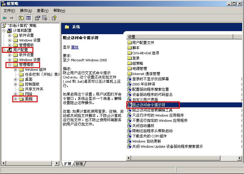 xp系統“命令提示符已被系統管理員停用”的解決辦法 xp系統“命令提示符已被系統管理員停用”的解決辦法